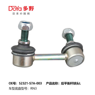 Honda Stabilizer Link 52321-S7A-003