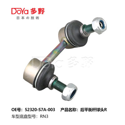 Honda Stabilizer Link 52320-S7A-003