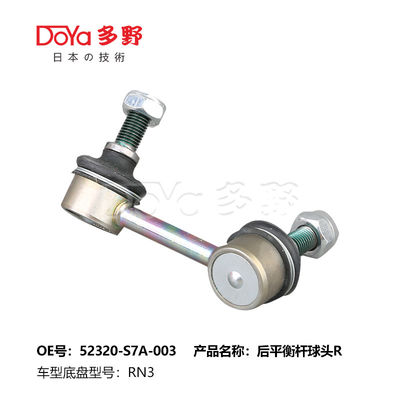 Honda Stabilizer Link 52320-S7A-003