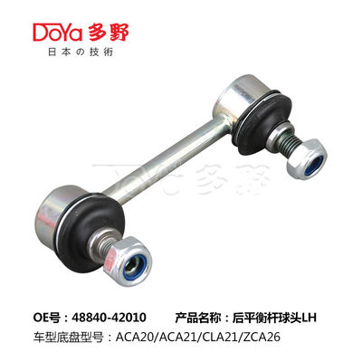 Toyota Stabilizer Link 48840-42010