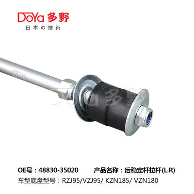 Toyota Stabilizer Link 48830-35020