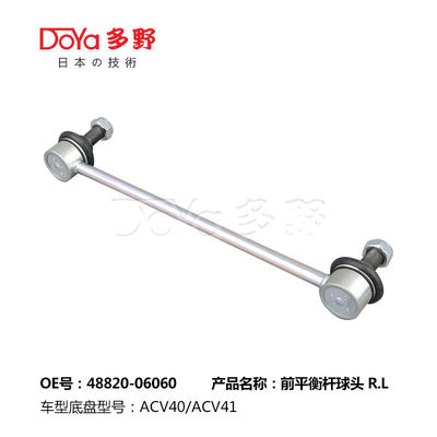 Toyota Stabilizer Link 48820-06060