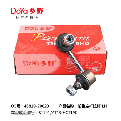 Toyota Stabilizer Link 48810-20020 For CORONA AT190 ST191 CT190 AT210 ST210